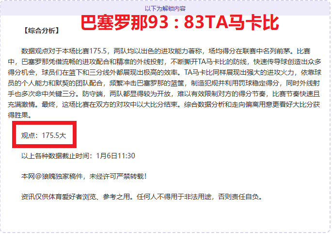 独家揭秘,精彩对决深,度解析,乐竞体育官网,APP下载,注册领彩金,官方网站,网站入口