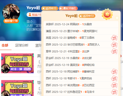 挑战极限,连中靶心,粉丝互动不,乐竞体育官网,APP下载,注册领彩金,官方网站,网站入口