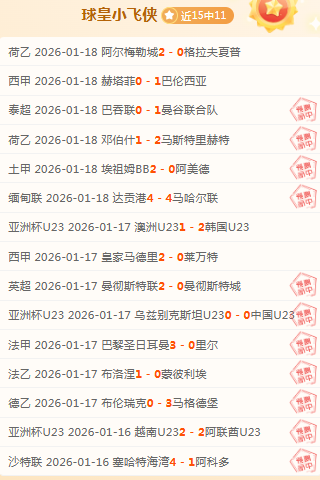 惊爆逆袭,能否一举冲,出降级漩涡,乐竞体育官网,APP下载,注册领彩金,官方网站,网站入口