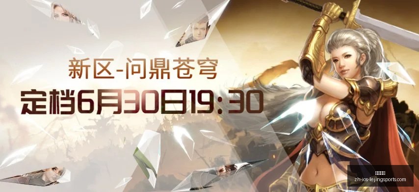世界杯淘汰,赛指南,场精华盘点,乐竞体育官网,乐竞体育App,乐竞体育直播,乐竞体育入口,乐竞体育平台
