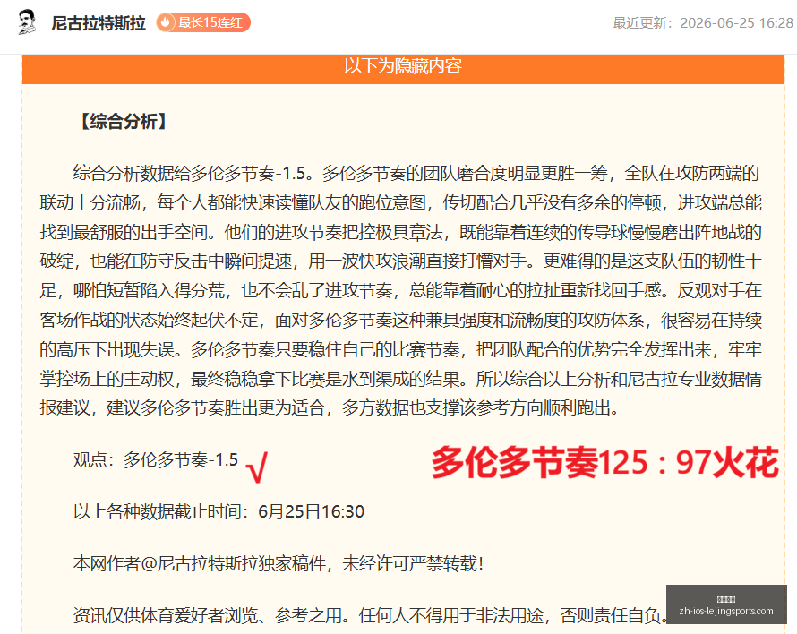 欧协联首秀,地拉拿迪纳,摩能否一鸣,乐竞体育官网,乐竞体育App,乐竞体育直播,乐竞体育入口,乐竞体育平台