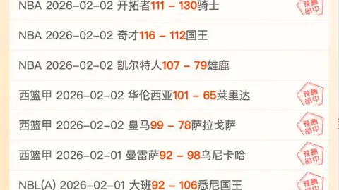 勒沃库森与多特战平，不败之身继续坚守