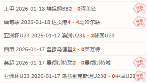 惊爆逆袭！近20胜14，能否一举冲出降级漩涡？