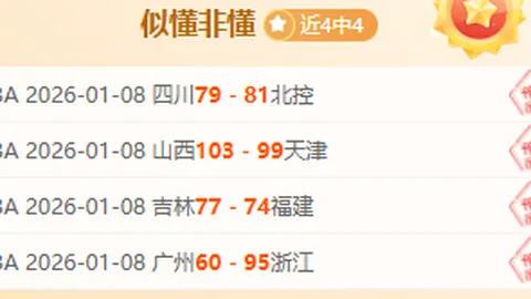 切尔西架构存在漏洞，乔科尔对波切蒂诺领导遗憾