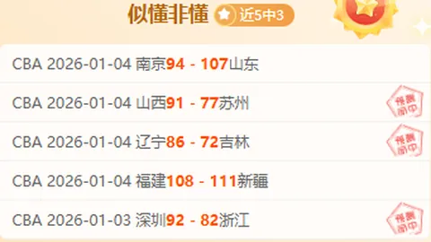 大乐透期号专家推荐分析：王牌哥伦甲比分预测及让步含义