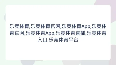 乐竞体育 153053 72